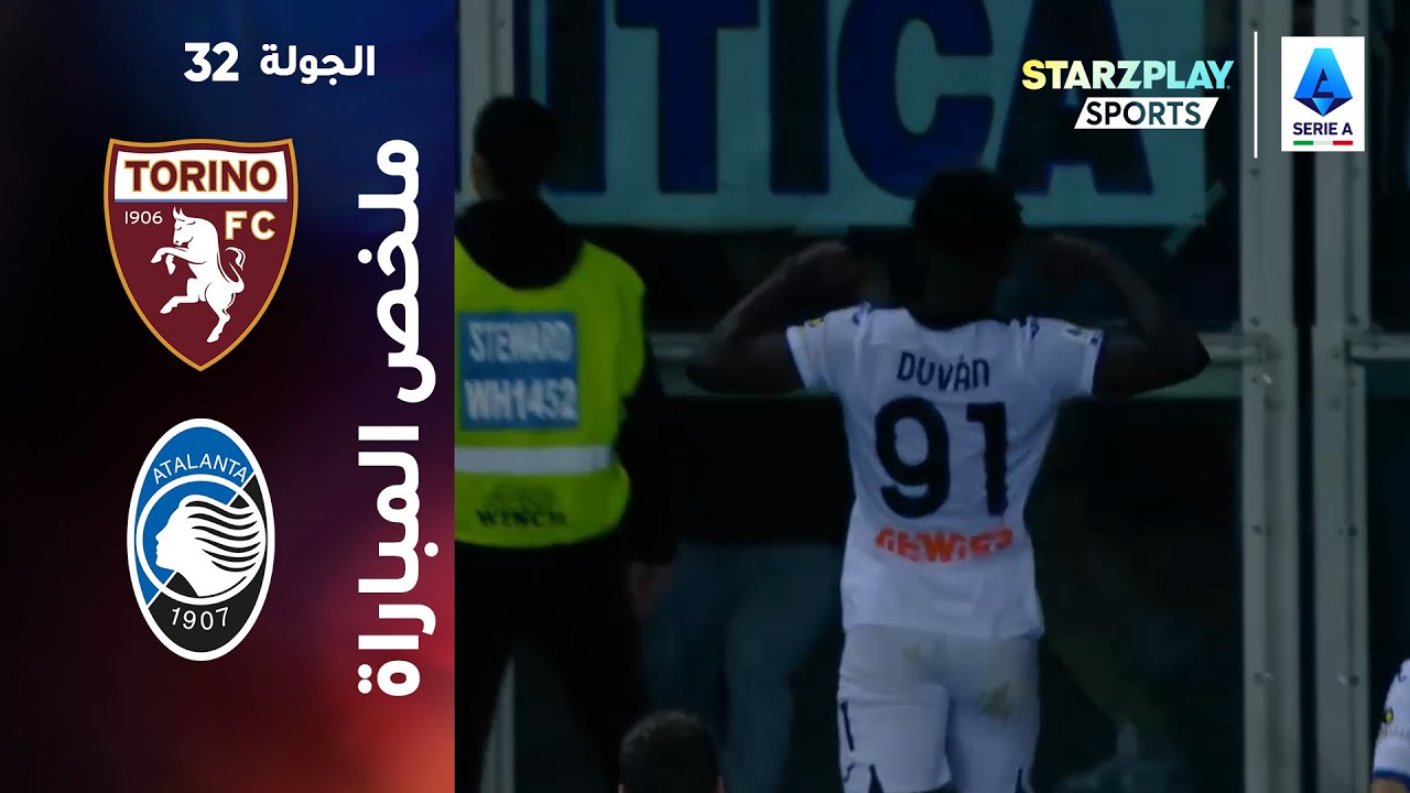 الإنتر ضد تورينو: تحليل مباراة الدوري الإيطالي