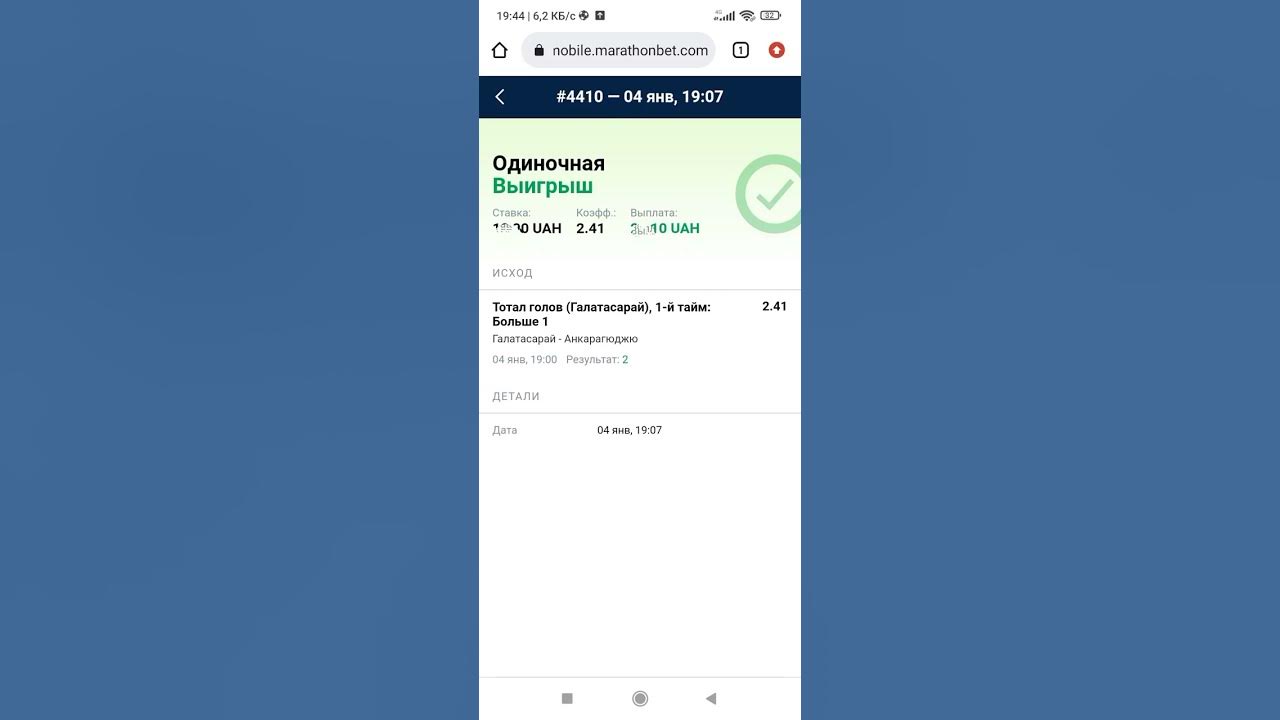 Galatasaray ve İstanbulspor’un Heyecan Verici Maçı