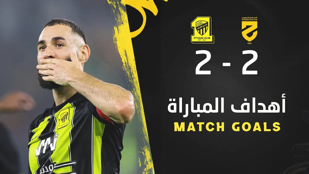 الحزم ضد الاتحاد — TR news