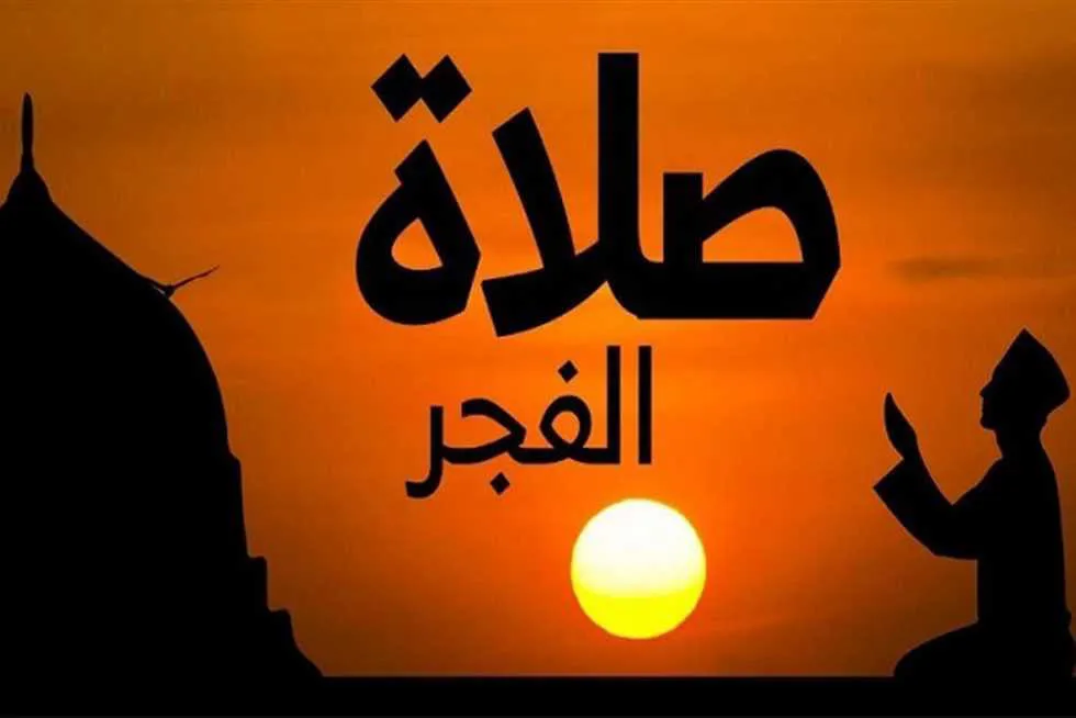 موعد اذان الفجر — TR news