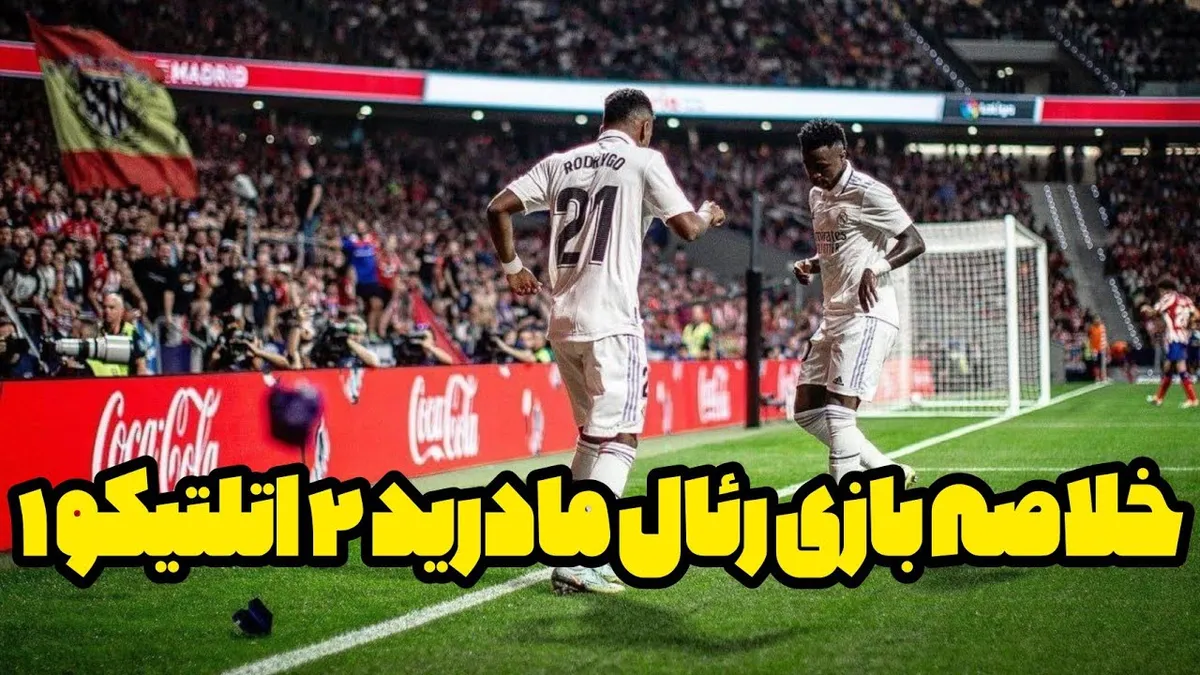 رئال مادرید مقابل بنفیکا — TR news